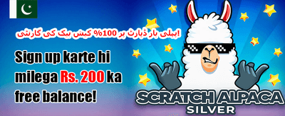شاندار ویلکم بونس promotion