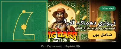 پاکستان کا پسندیدہ گیمنگ ایپ