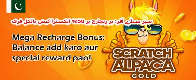 دوست کو لائیں 🤝 promotion