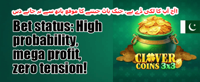 روزانہ ریلوڈ بونس promotion